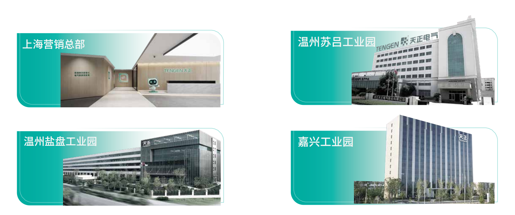 尊龙人生就是傅企业画册_02.png 尊龙人生就是傅企业画册_02.png